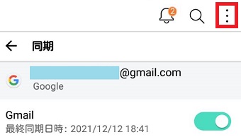 『・・・』をタップ