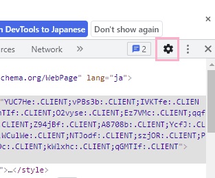 設定ボタンをクリック