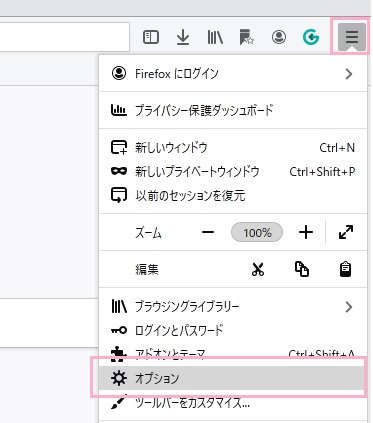 メニューボタンをクリック→「オプション」をクリック