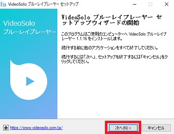 『次へ』をクリック