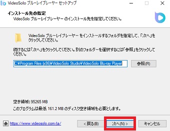 『次へ』をクリック