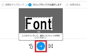 青い矢印をクリック