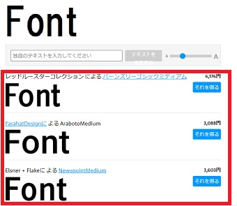類似フォントが検索結果に表示される