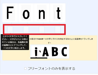 画像の文字を入力