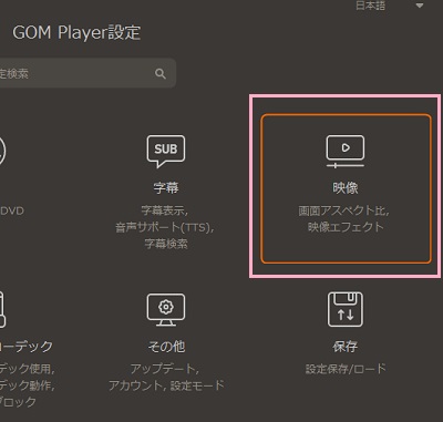 「映像」をクリック