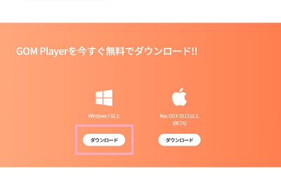 ダウンロードボタンをクリック