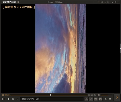 動画の回転はショートカットキーからも行うことができる