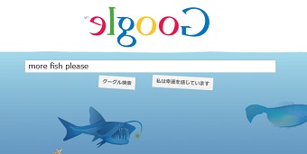『google underwater』と入力