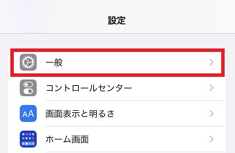 『一般』をタップ