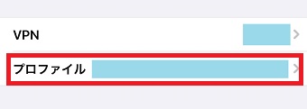 『プロファイル』をタップ