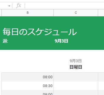 セルの幅が変更された