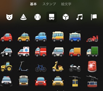 使いたいスタンプをタップ