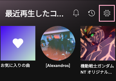 設定ボタンをタップ