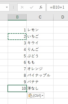計算式のセルを「Ctrlキー+Cキー」でコピーして下のセルに貼り付ける