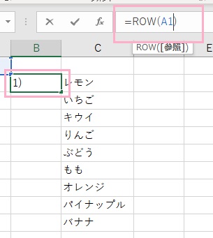 数字を入力する行の一番上のセルに「=ROW(A1)」と入力→オートフィル機能を使用して残りのセルにも関数を適用