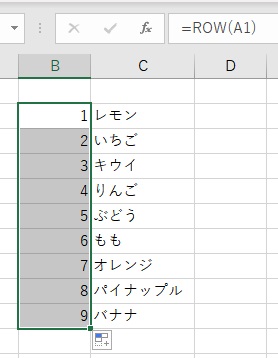 ROW関数で番号を振れた
