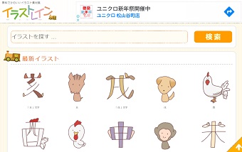 『イラストトレイン』トップ画面