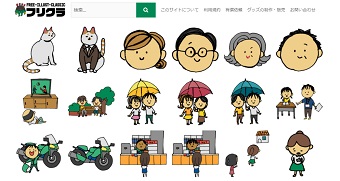 『フリーイラスト・クラシック』トップ画面