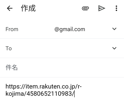 コピーしたリンクを貼り付けられた