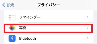 『写真』をタップ