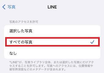 『すべての写真』をタップ