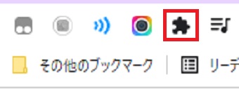 拡張機能マークをクリック