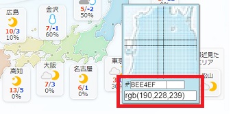 カラーコードが表示された