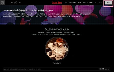 「登録」ボタンをクリック