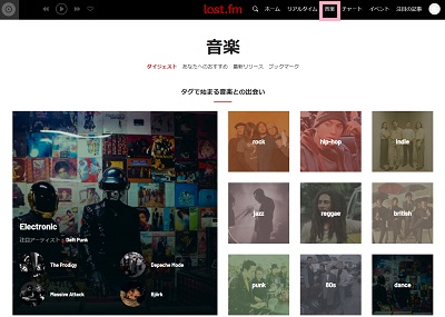 「音楽」をクリック