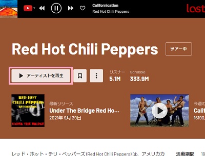 「アーティストを再生」をクリック