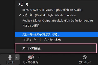 「オーディオ設定」をクリック