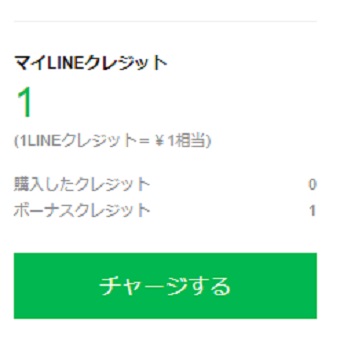 残高が表示される