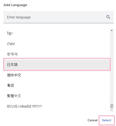 「日本語」を選択し「Select」をクリック