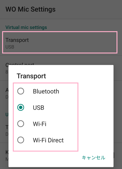 「Bluetooth」・「USB」・「Wi-Fi」・「Wi-Fi Direct」のいずれかを選択し、パソコンとスマホを接続する