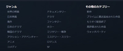 「カテゴリー」画面