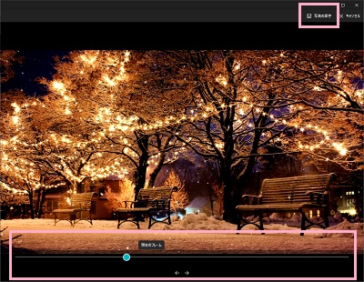 切り出したいシーンを表示させウィンドウ右上の「写真の保存」をクリック