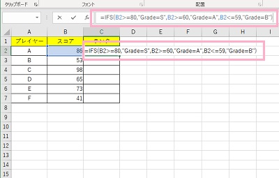 C2セルに「=IFS(B2>=80,"Grade=S",B2>=60,"Grade=A",B2<=59,"Grade=B")」と入力