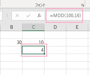 MOD関数は直接数値を指定することも可能