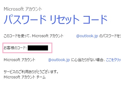 パスワードリセットコードをコピーする