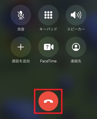 赤い受話器のマークをタップ