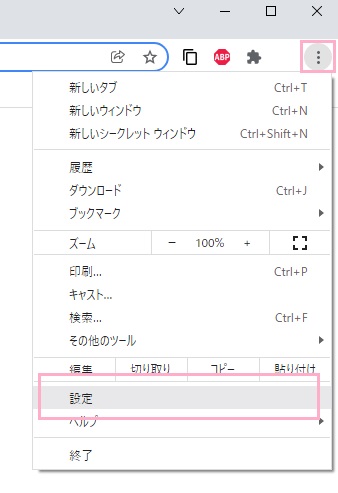 「設定」をクリック