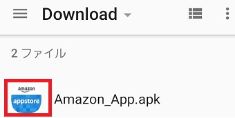アイコンが表示されたapkファイル