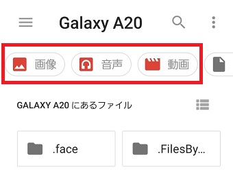 『画像』『音声』『動画』ボタンが表示されている