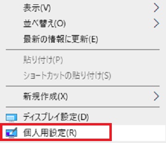 『個人用設定』をタップ