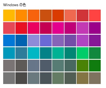 設定したい色をクリック