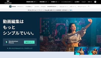 Wondershare Filmoraトップ画面