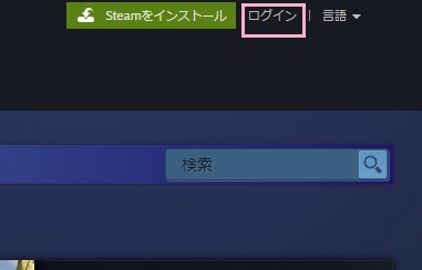 「ログイン」をクリック