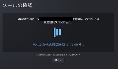 「メールの確認」画面
