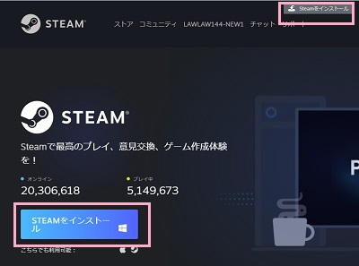 「Steamをインストール」をクリック