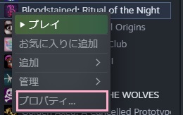 「プロパティ」をクリック